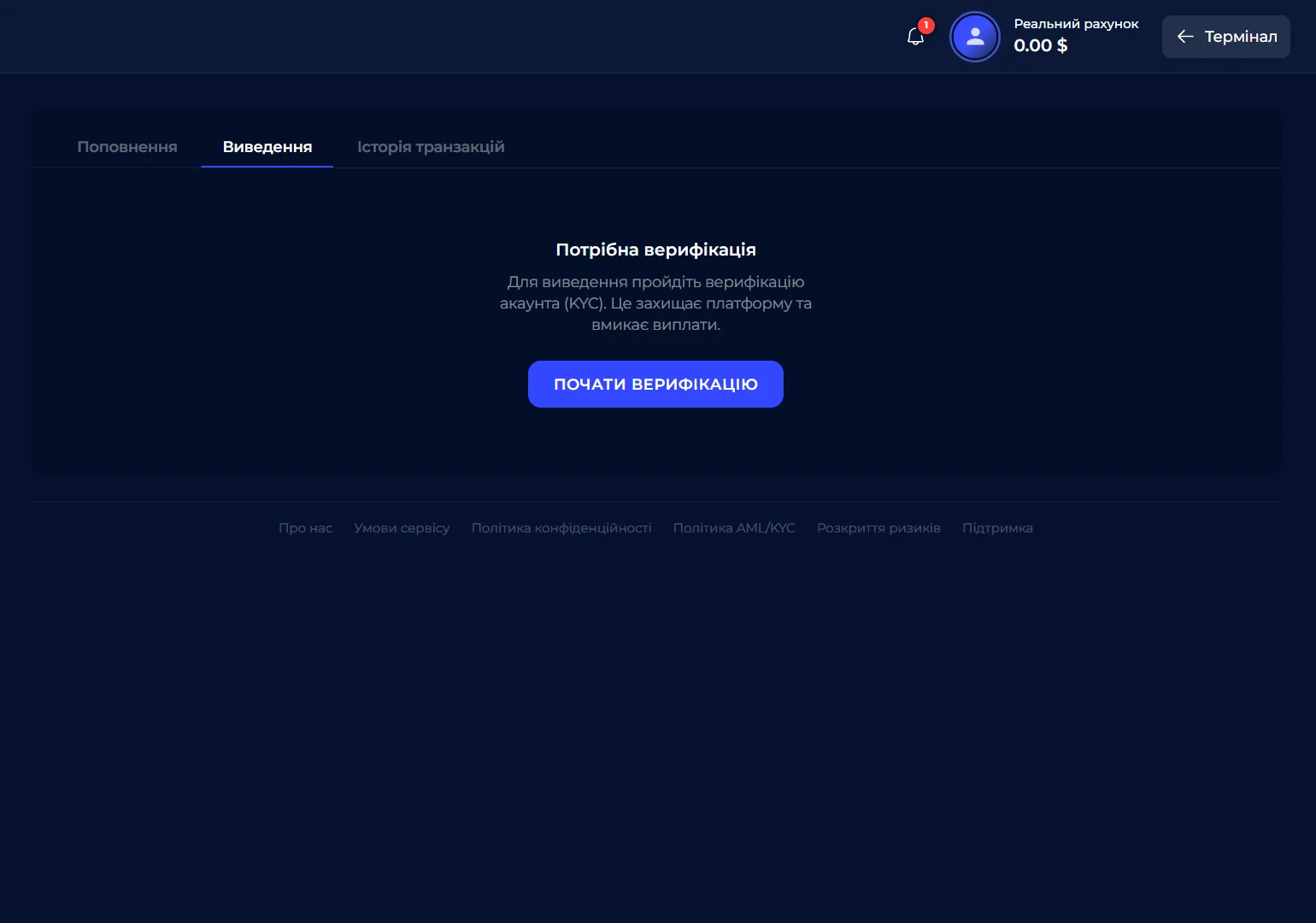 Екран виведення ComforTrade з вимогою пройти KYC