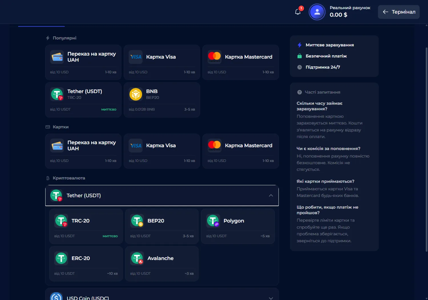 Гаманець ComforTrade з UAH, Visa, Mastercard, USDT та BNB